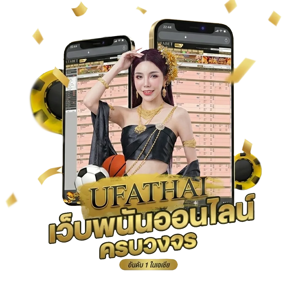 เว็บแทงบอลขายบิลได้ โปรโมชั่น — สมาชิกใหม่