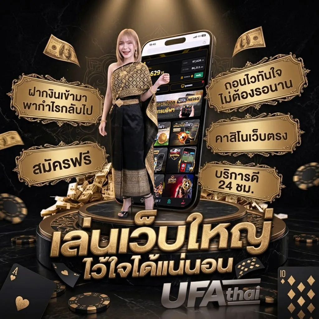 เว็บแทงบอลขายบิลได้ โลโก้แบรนด์ — เว็บตรง UFABET