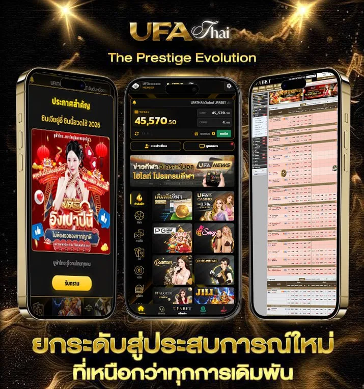 เว็บแทงบอลขายบิลได้  เว็บแทงบอล